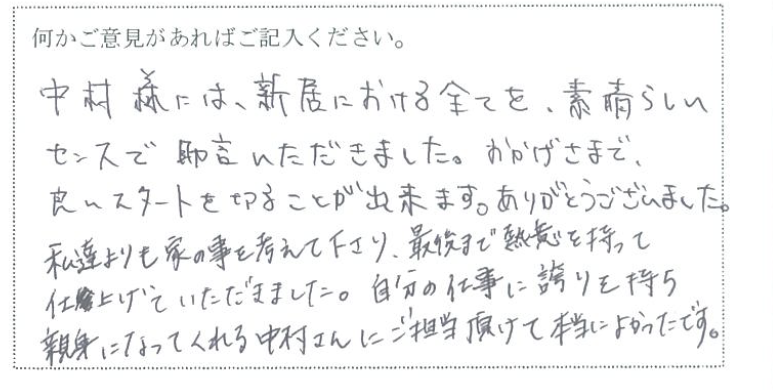 2020.8月に寄せられたお客様の声｜画像03