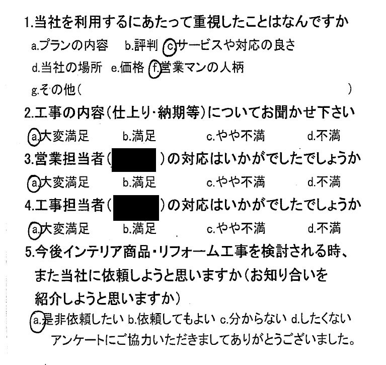 2021年お客様の声★10月のお客様の声を公開しました｜画像01