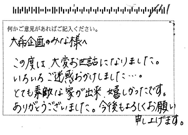 2021年お客様の声★10月のお客様の声を公開しました｜画像02