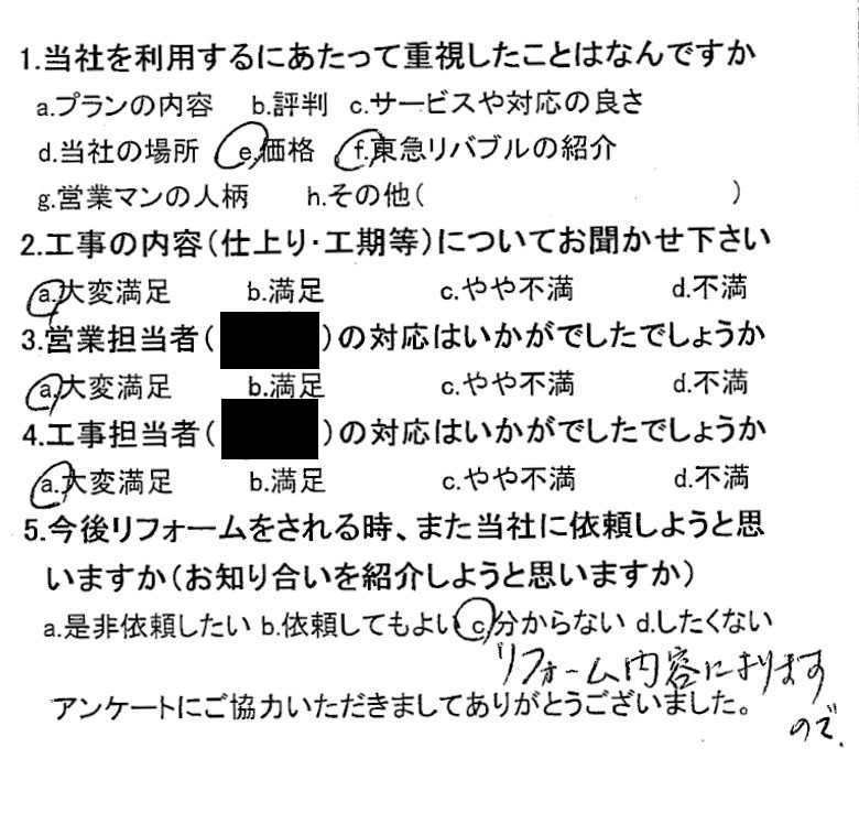 2021年お客様の声★10月のお客様の声を公開しました｜画像03