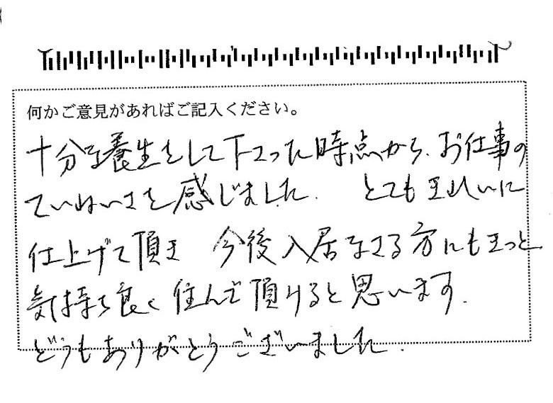 2021年お客様の声★10月のお客様の声を公開しました｜画像04