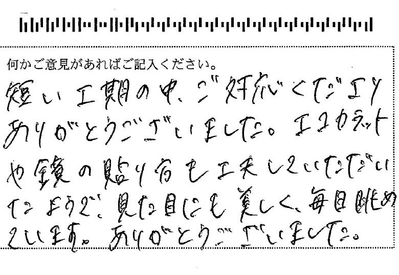 2021年お客様の声★10月のお客様の声を公開しました｜画像06