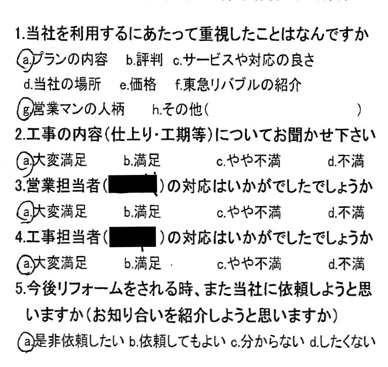 2021年お客様の声★10月のお客様の声を公開しました｜画像08