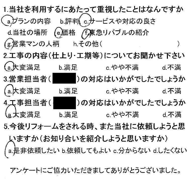2021年お客様の声★10月のお客様の声を公開しました｜画像09
