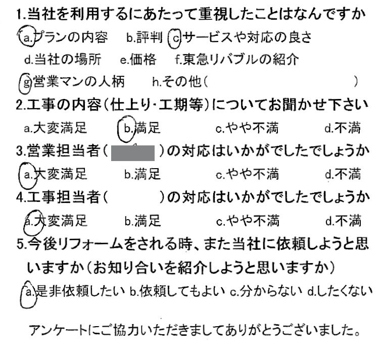 2021年お客様の声★10月のお客様の声を公開しました｜画像12