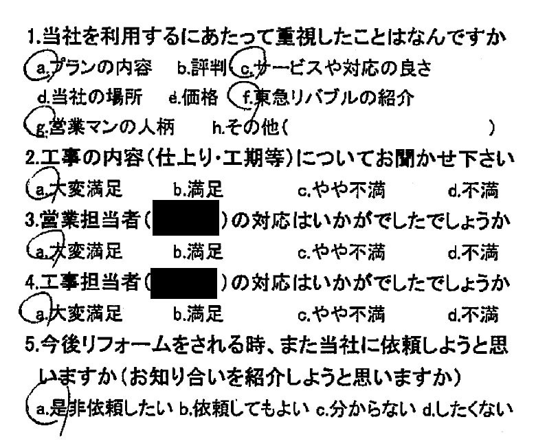 2021年お客様の声★10月のお客様の声を公開しました｜画像16