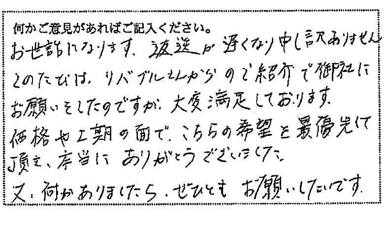 2021年お客様の声★10月のお客様の声を公開しました｜画像17