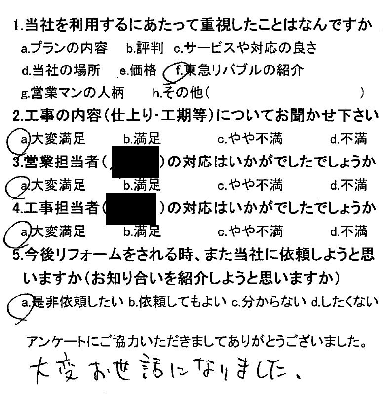 2021年お客様の声★10月のお客様の声を公開しました｜画像18