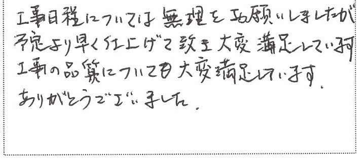 2021年お客様の声★10月のお客様の声を公開しました｜画像21