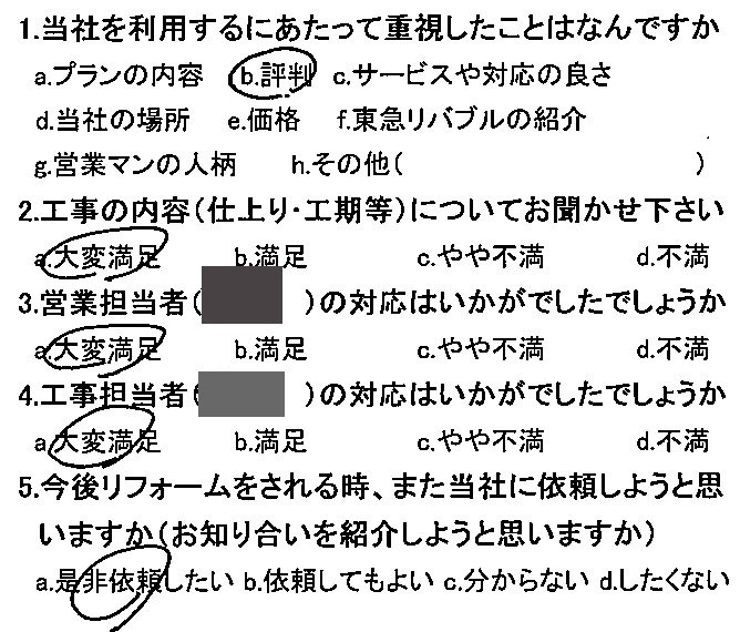 2021年お客様の声★10月のお客様の声を公開しました｜画像22