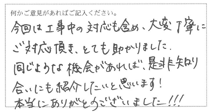 2021年お客様の声★10月のお客様の声を公開しました｜画像23