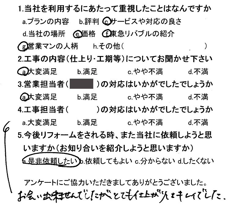 2021年お客様の声★10月のお客様の声を公開しました｜画像24