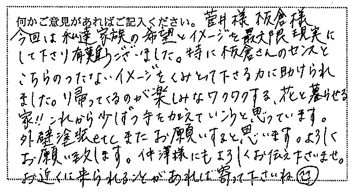 2021年お客様の声★10月のお客様の声を公開しました｜画像25