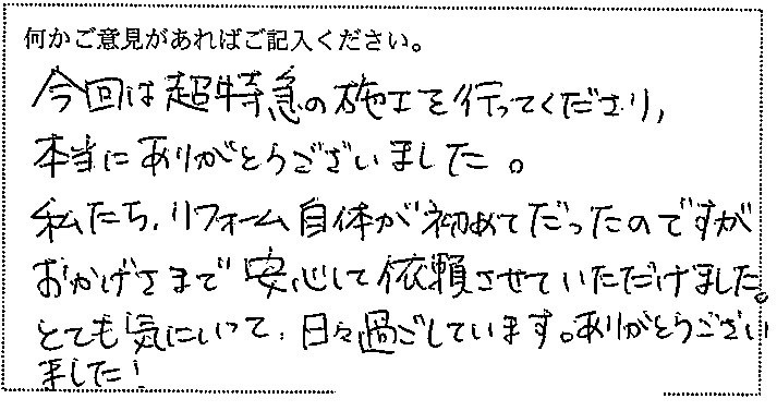 2021年お客様の声★10月のお客様の声を公開しました｜画像26