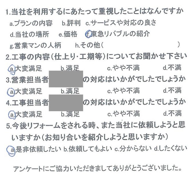 2022年お客様の声★12月のお客様の声を公開しました｜画像01