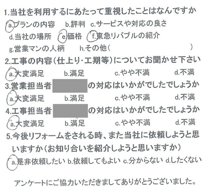 2022年お客様の声★12月のお客様の声を公開しました｜画像03