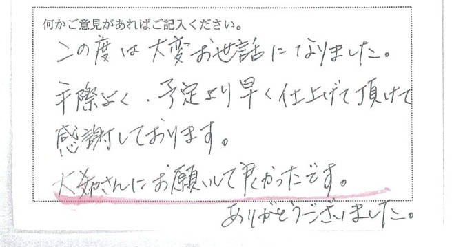 2022年お客様の声★12月のお客様の声を公開しました｜画像04