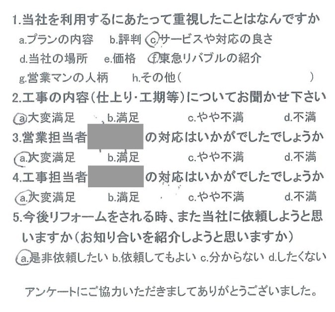 2022年お客様の声★12月のお客様の声を公開しました｜画像05