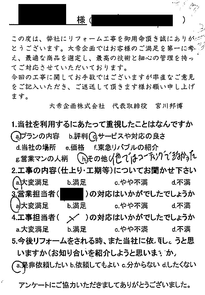 2022年お客様の声★12月のお客様の声を公開しました｜画像07