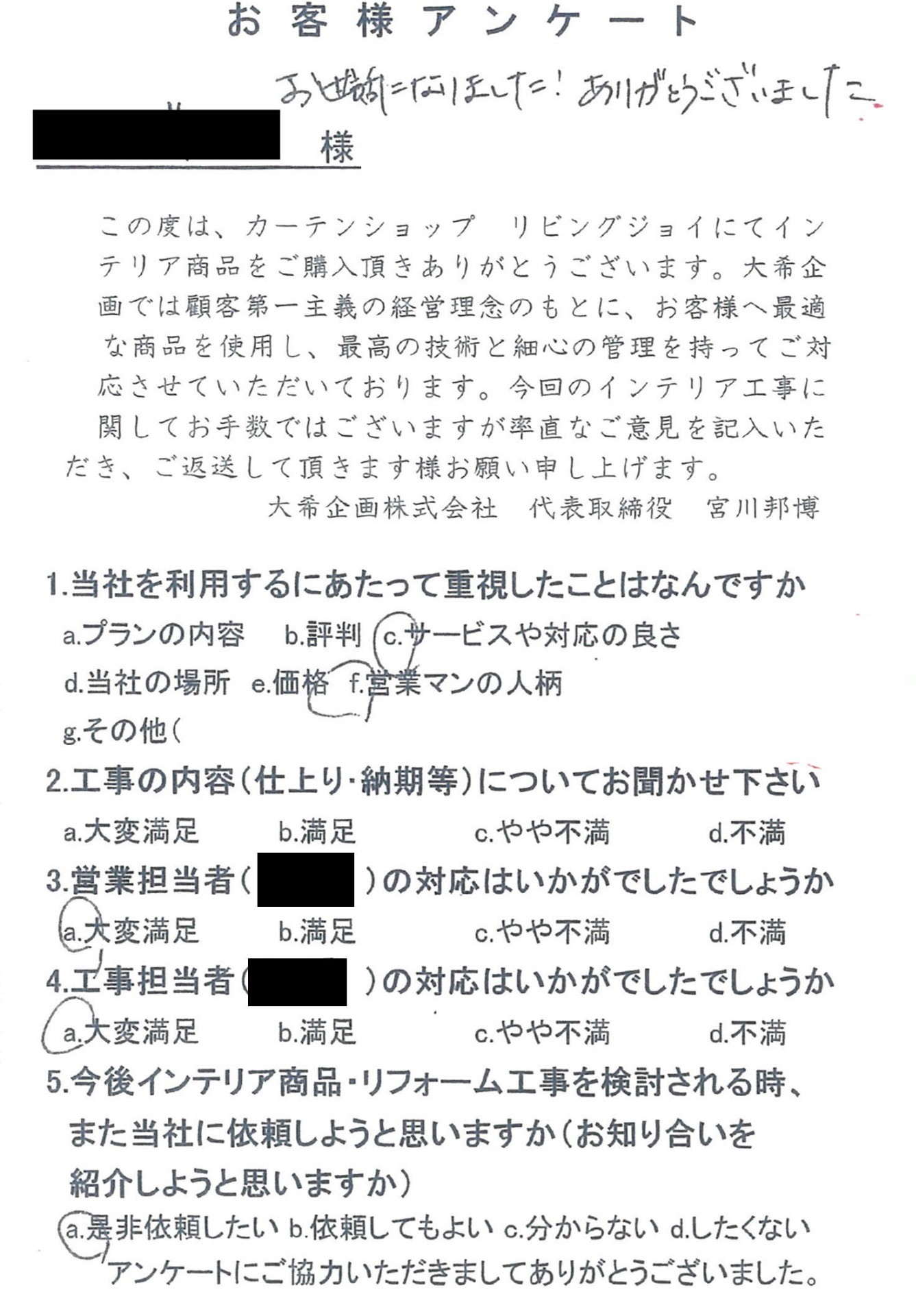 2022年お客様の声★12月のお客様の声を公開しました｜画像08