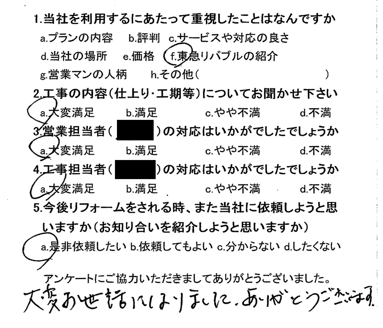 2022年お客様の声★12月のお客様の声を公開しました｜画像09