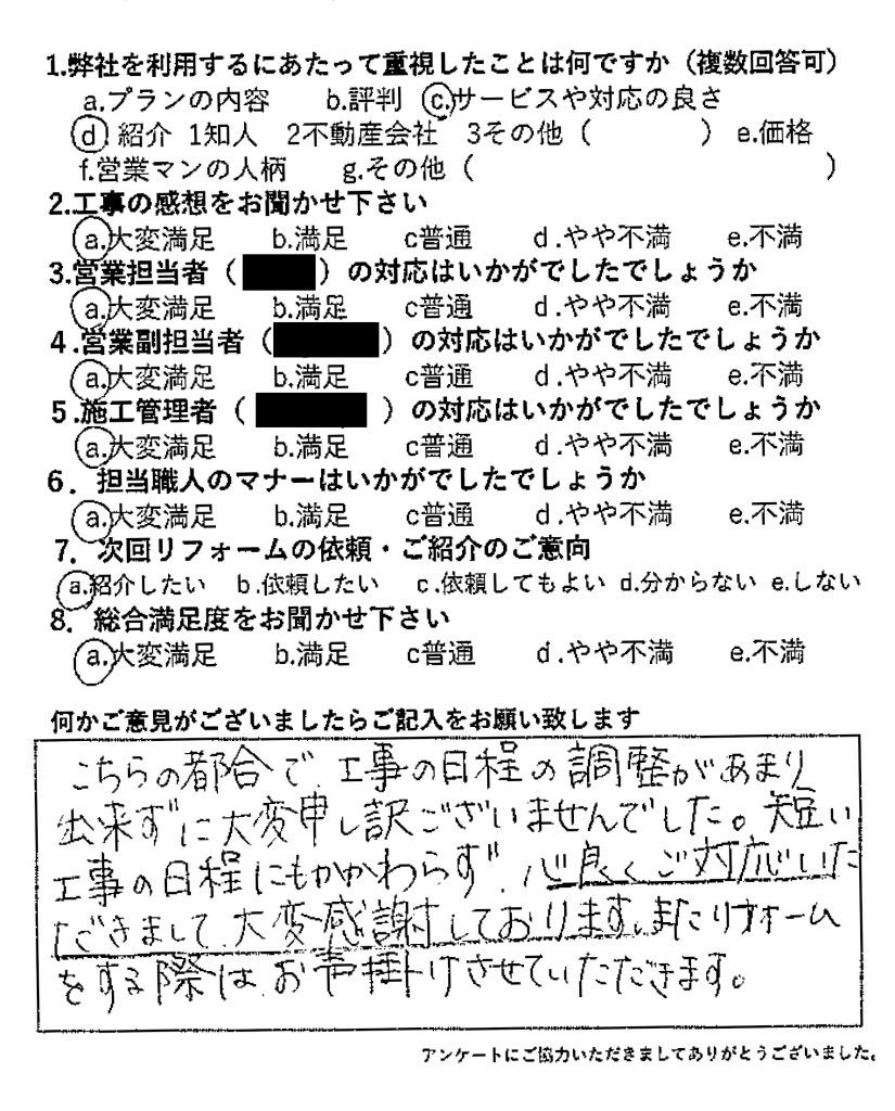2023年お客様の声★12月のお客様の声を公開しました｜画像02
