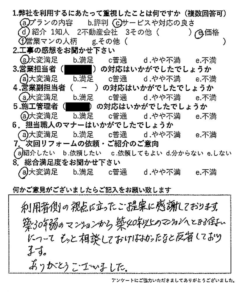2023年お客様の声★12月のお客様の声を公開しました｜画像03