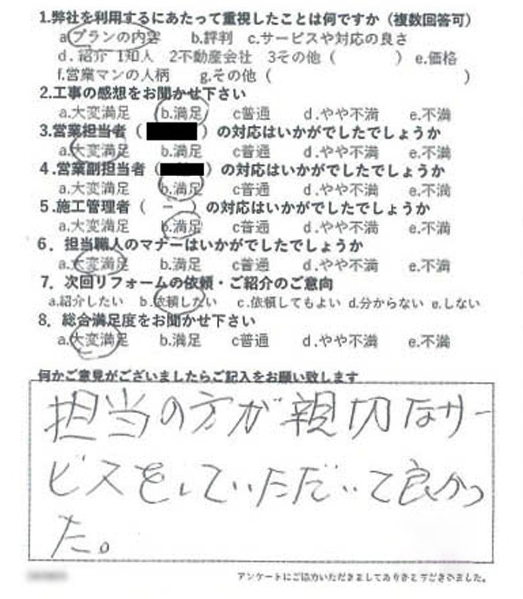 2023年お客様の声★12月のお客様の声を公開しました｜画像04
