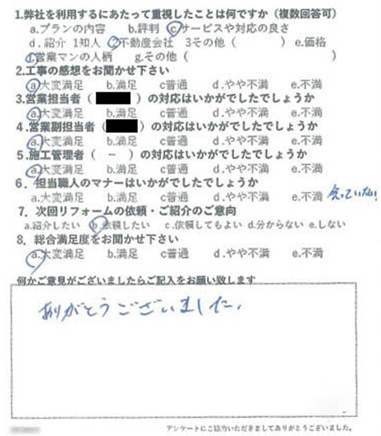 2023年お客様の声★12月のお客様の声を公開しました｜画像05