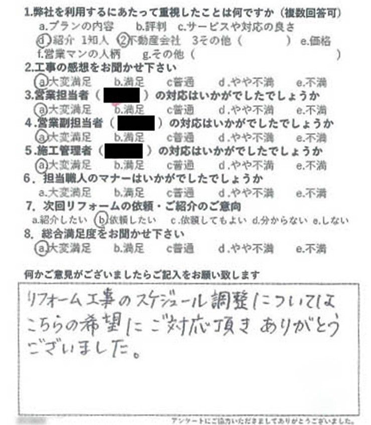 2023年お客様の声★12月のお客様の声を公開しました｜画像06