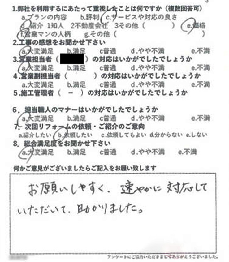 2023年お客様の声★12月のお客様の声を公開しました｜画像07