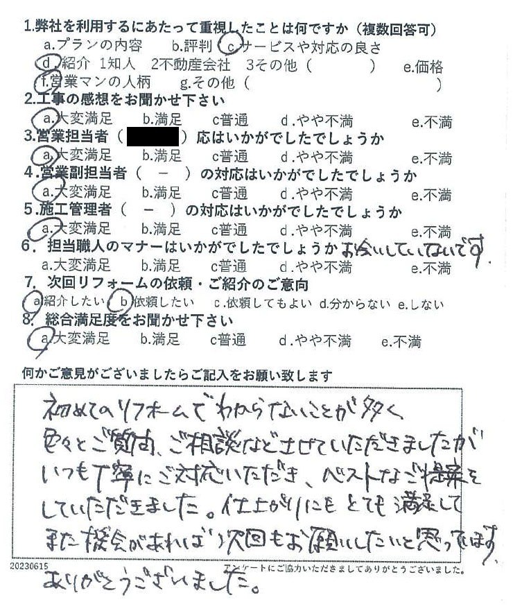 2023年お客様の声★12月のお客様の声を公開しました｜画像08