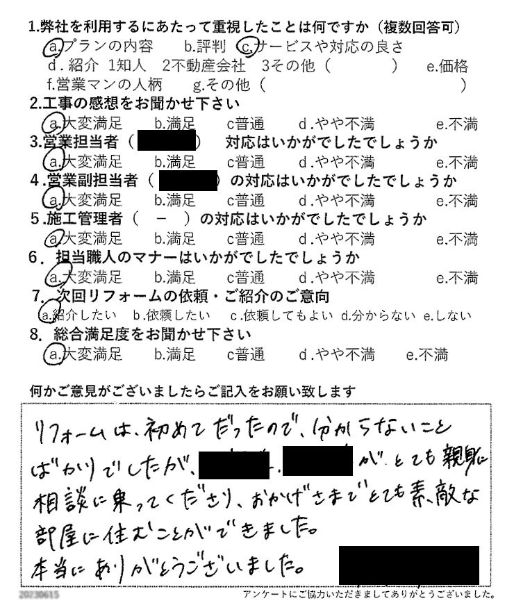 2023年お客様の声★12月のお客様の声を公開しました｜画像09