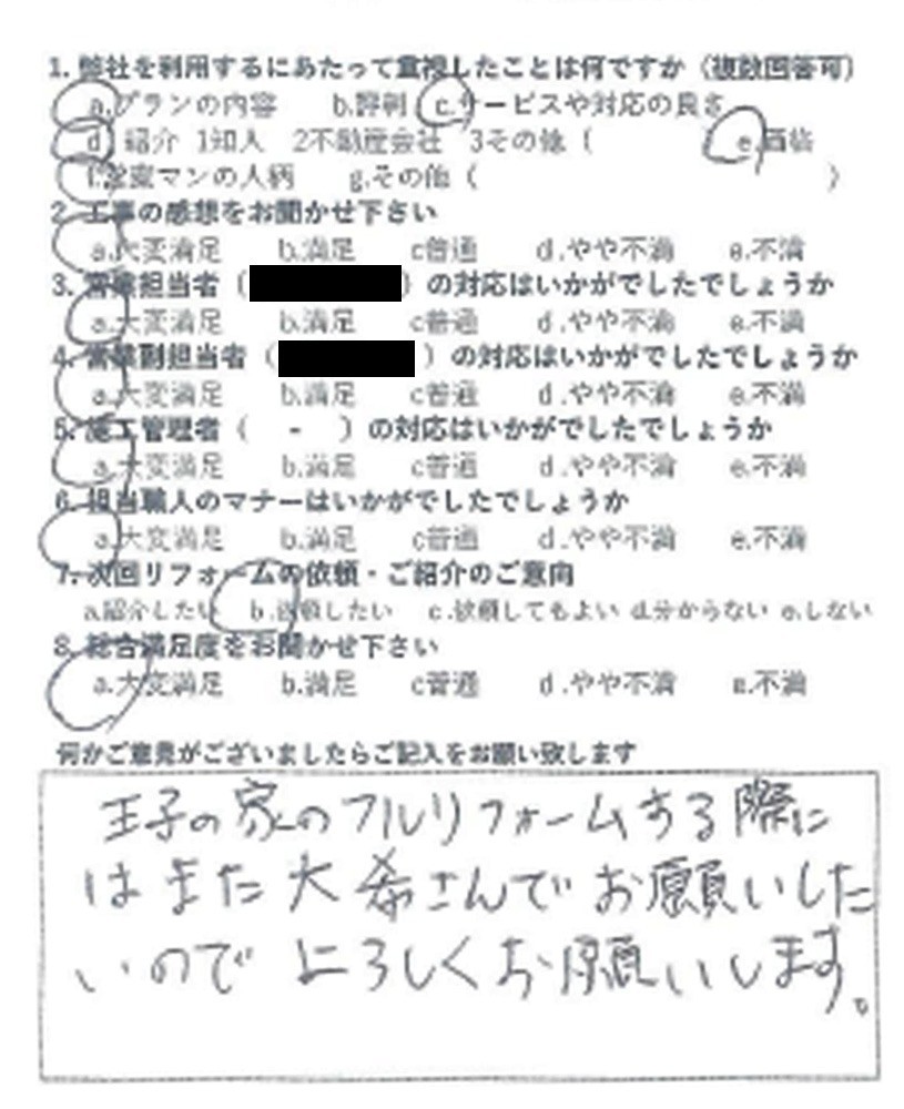 2024年お客様の声★12月お客様の声を公開しました｜画像04