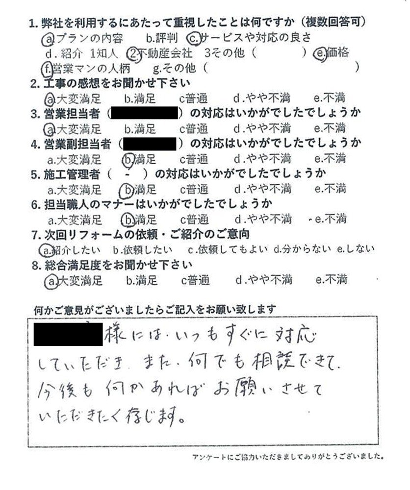 2024年お客様の声★12月お客様の声を公開しました｜画像05