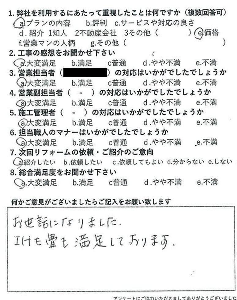 2024年お客様の声★12月お客様の声を公開しました｜画像07
