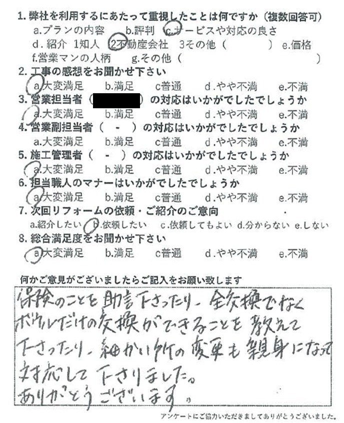 2024年お客様の声★12月お客様の声を公開しました｜画像08
