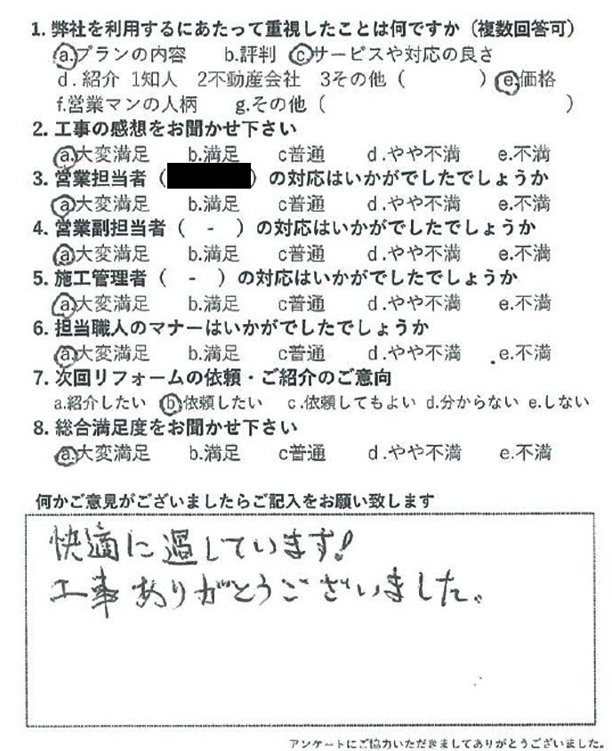 2024年お客様の声★12月お客様の声を公開しました｜画像09