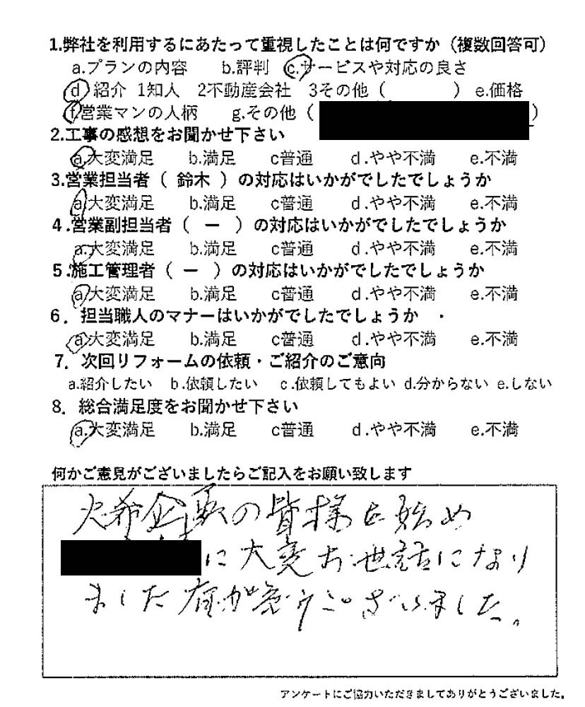 2024年お客様の声★12月お客様の声を公開しました｜画像10