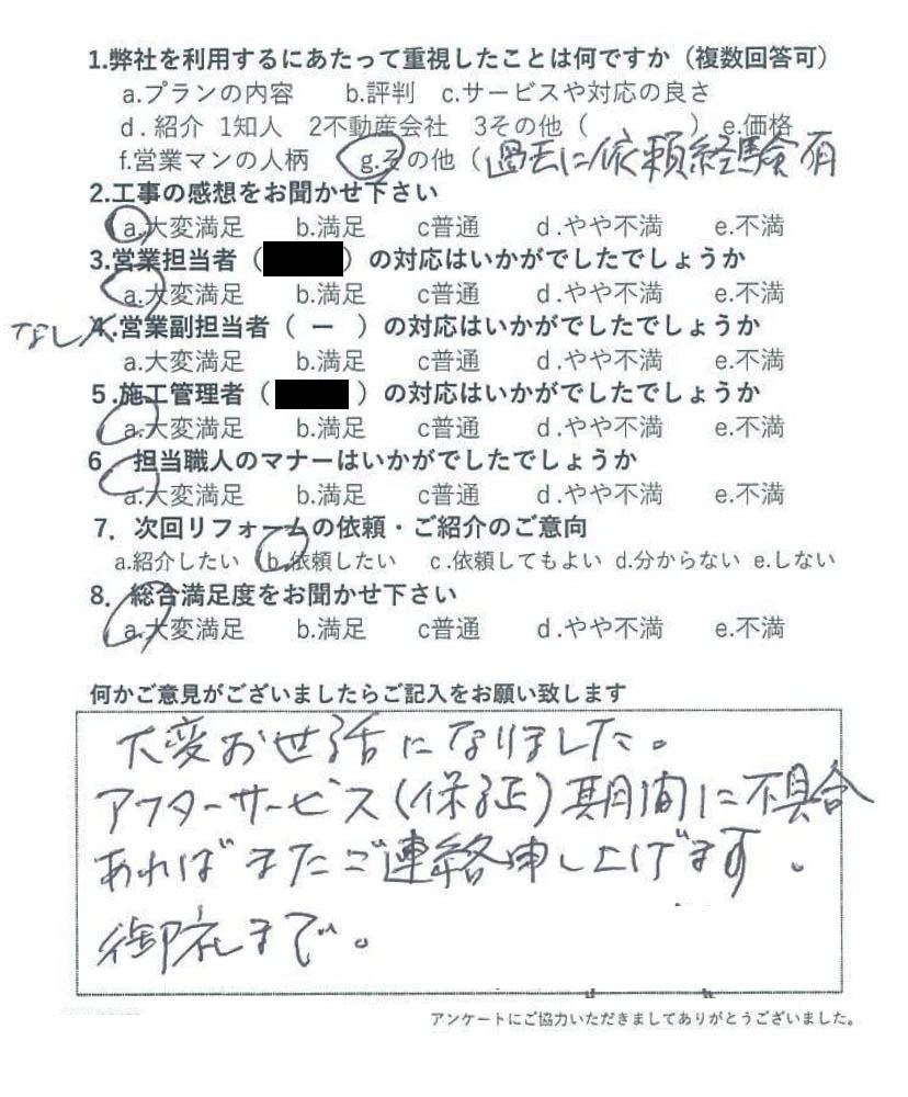 2024年お客様の声★12月お客様の声を公開しました｜画像11