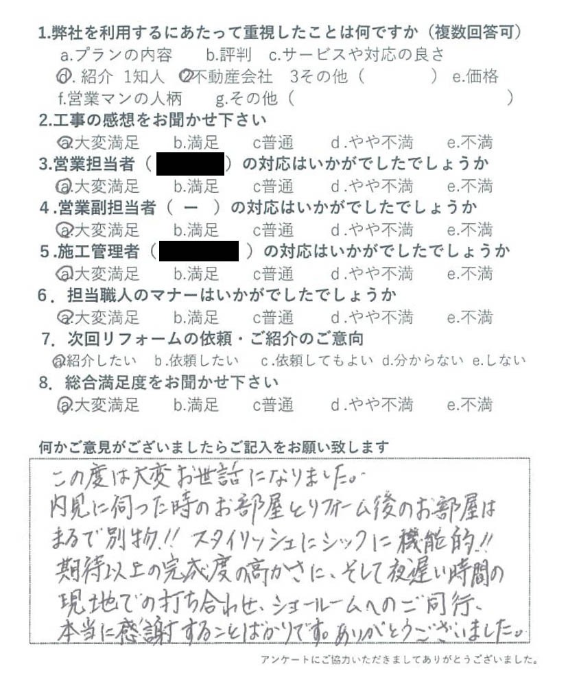 2024年お客様の声★12月お客様の声を公開しました｜画像12