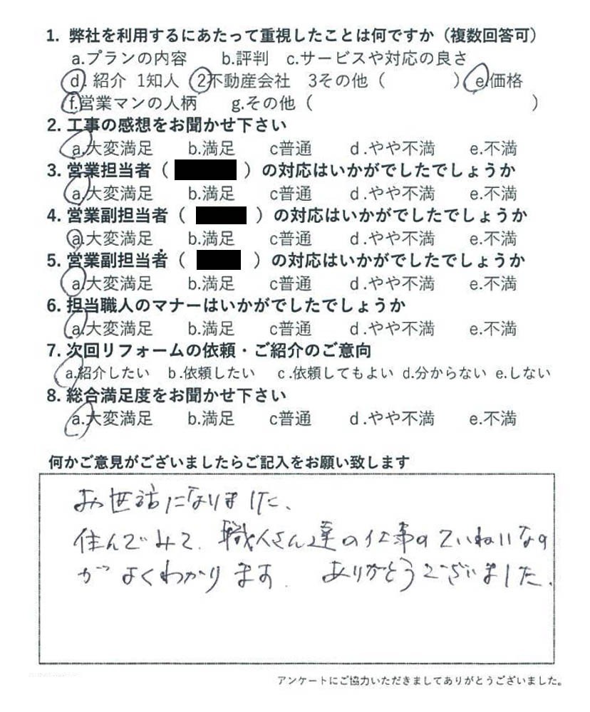 2024年お客様の声★12月お客様の声を公開しました｜画像13