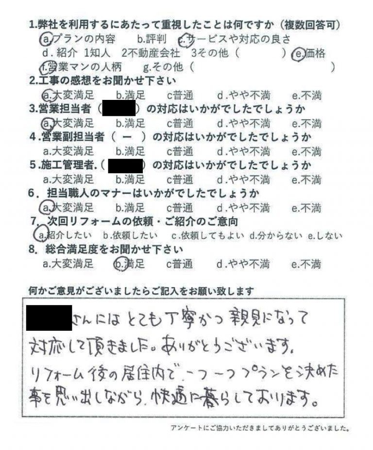2024年お客様の声★12月お客様の声を公開しました｜画像14