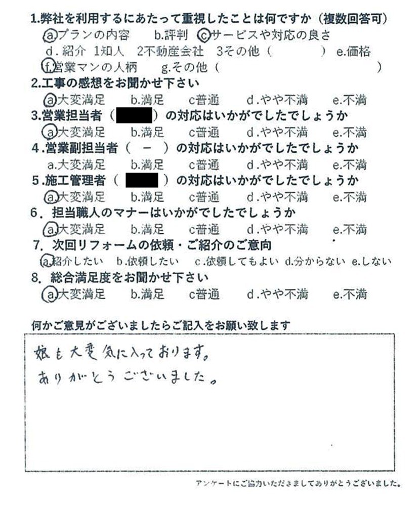 2024年お客様の声★12月お客様の声を公開しました｜画像15
