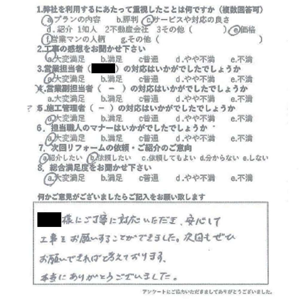 2024年お客様の声★12月お客様の声を公開しました｜画像17