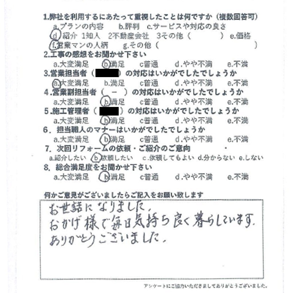 2024年お客様の声★12月お客様の声を公開しました｜画像18