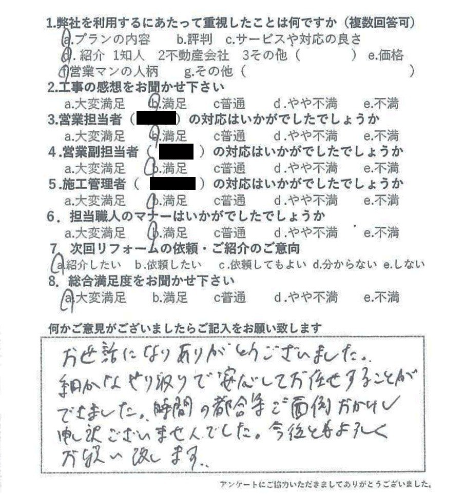 2024年お客様の声★12月お客様の声を公開しました｜画像21
