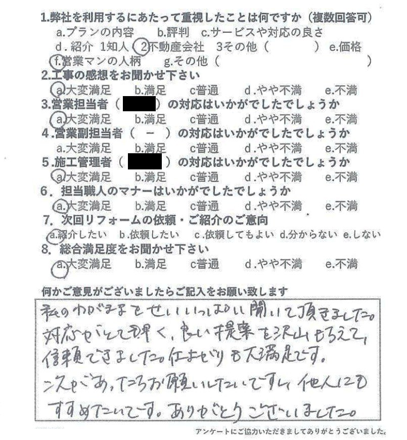 2024年お客様の声★12月お客様の声を公開しました｜画像22
