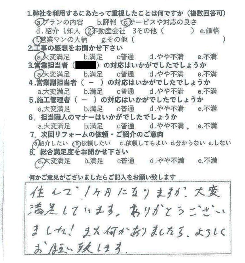 2024年お客様の声★12月お客様の声を公開しました｜画像23