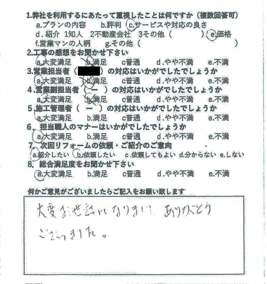 2024年お客様の声★12月お客様の声を公開しました｜画像24